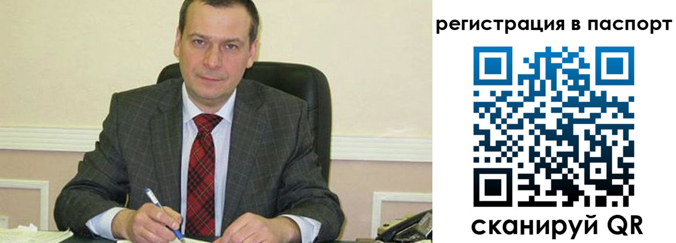 прописка законно в Симе