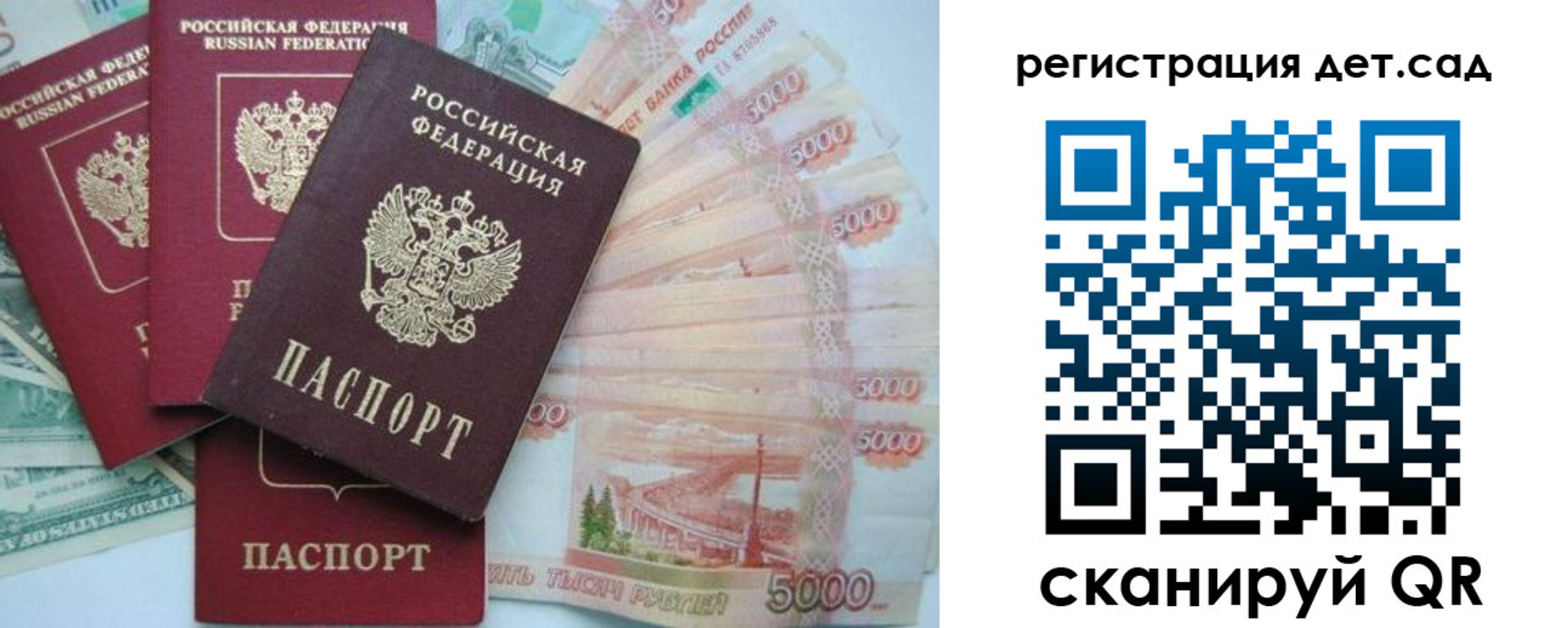 миграционный учет в Симе