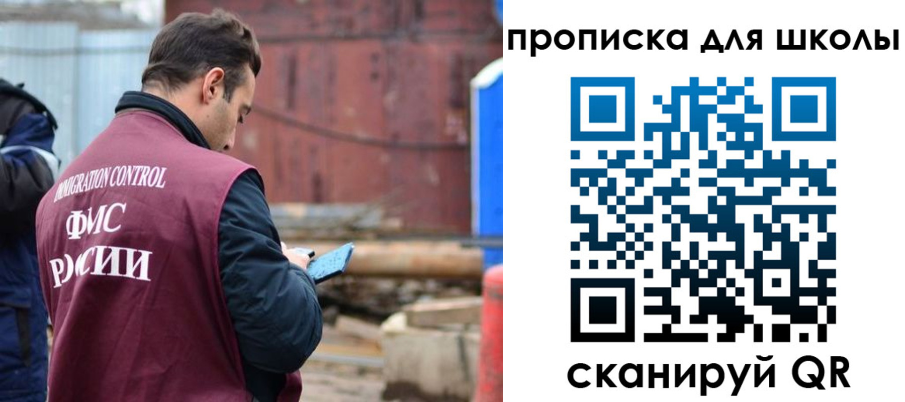 временная регистрация в Симе