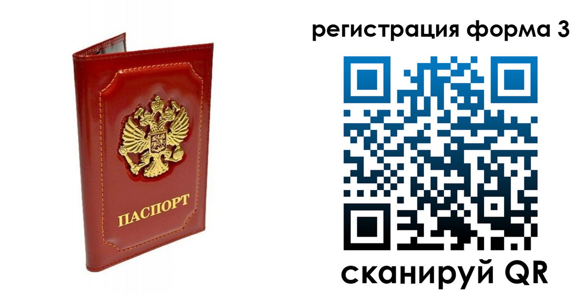 прописка поиск в Симе