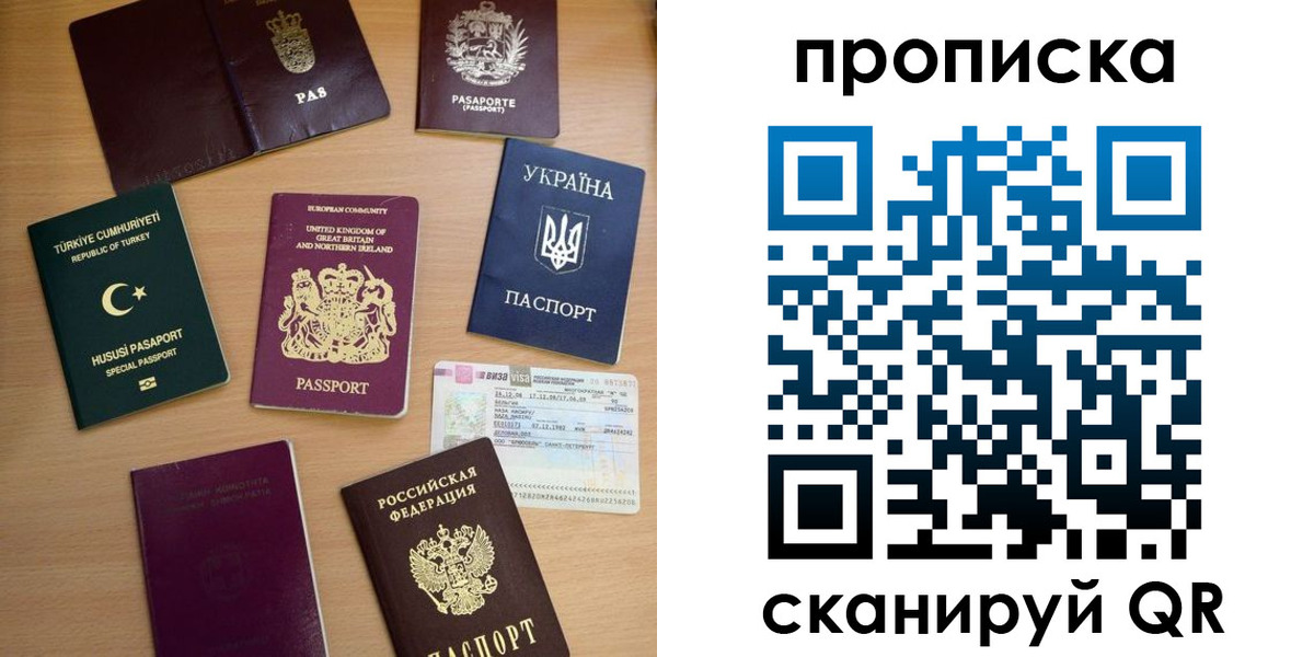 временная регистрация для всех в Симе