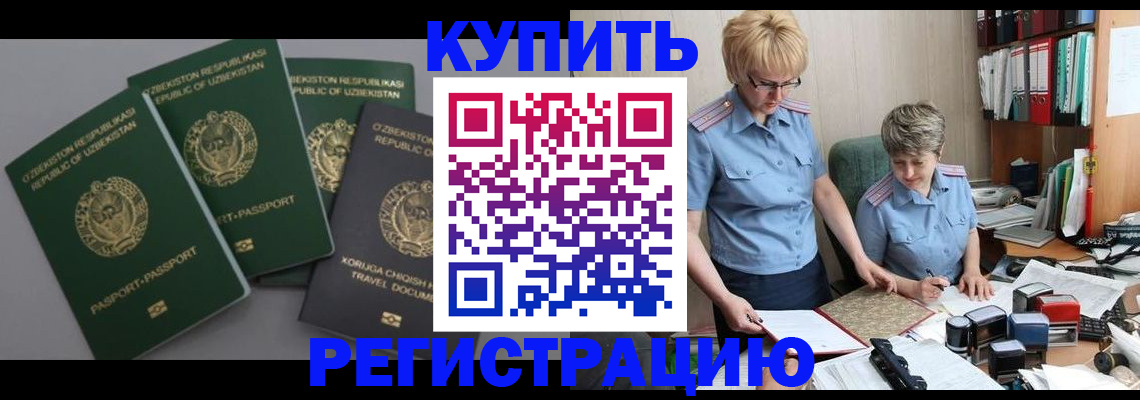 прописка иностранных граждан в Симе