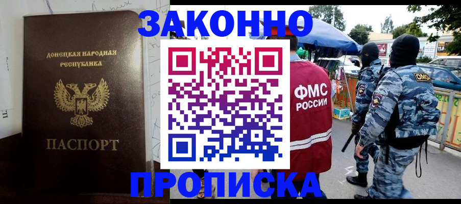 прописка паспорт в Симе