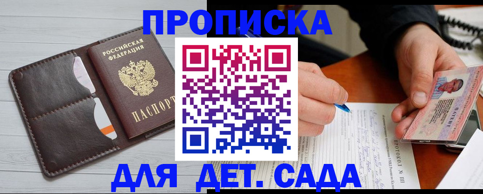 временная прописка в Симе