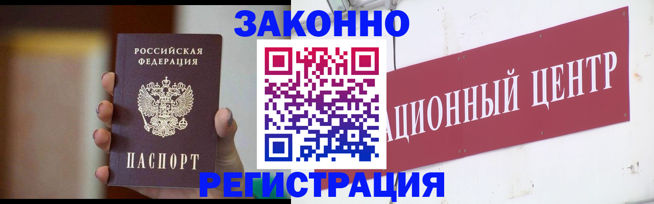 временная регистрация поиск в Симе