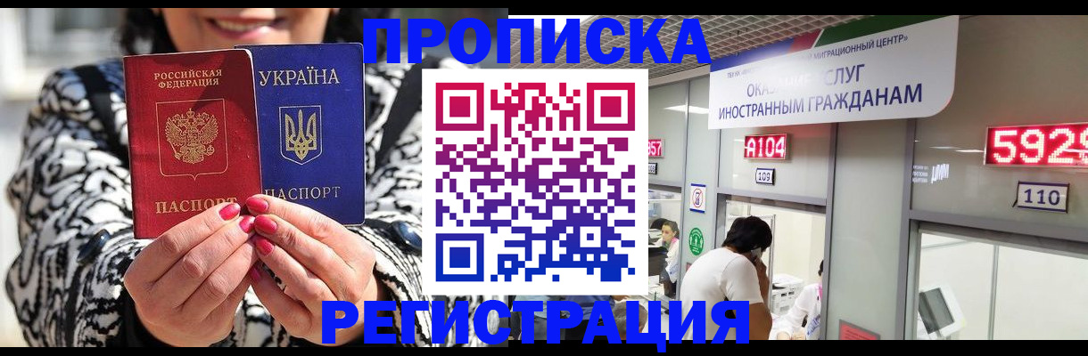 временная регистрация в Симе