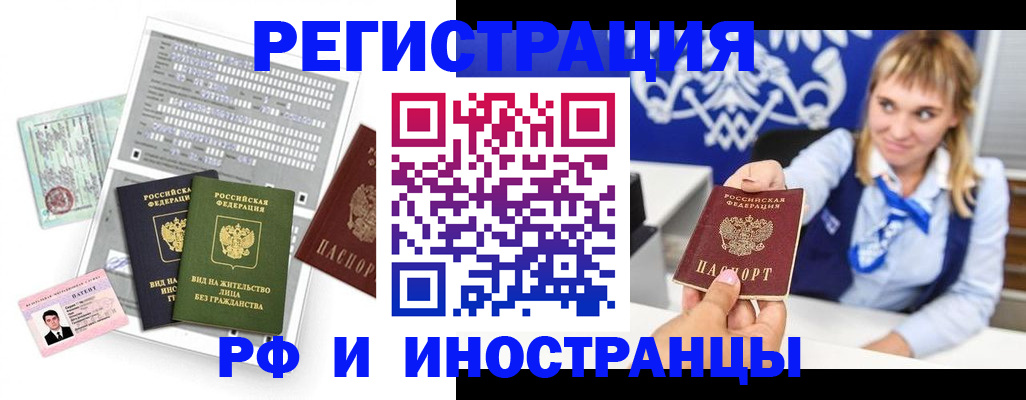 прописка ребенка в Симе