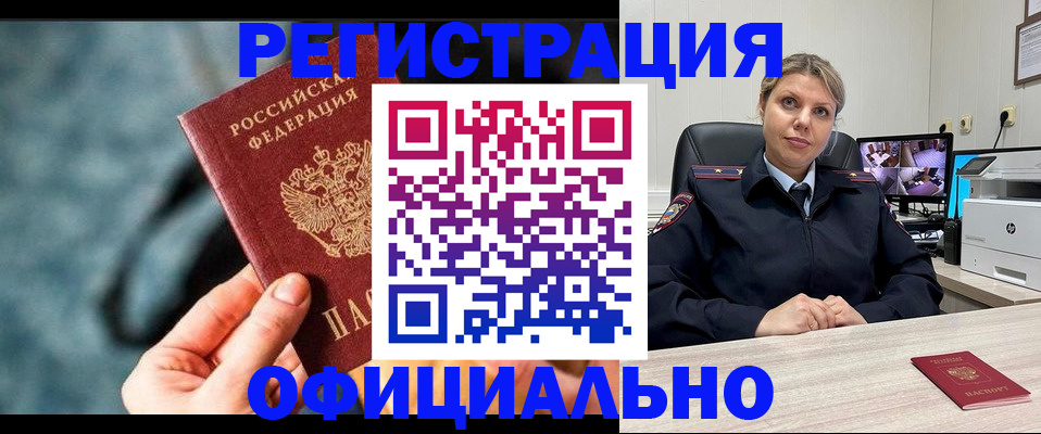 временная регистрация купить в Симе