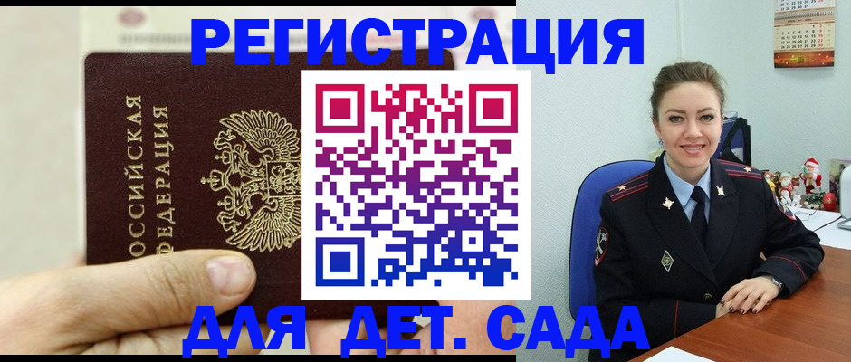 временная регистрация гарантия в Симе