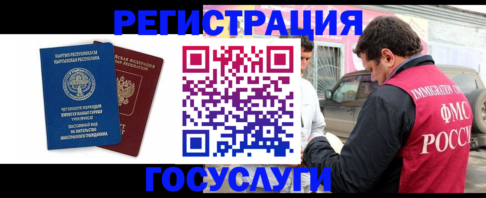 временная регистрация купить в Симе
